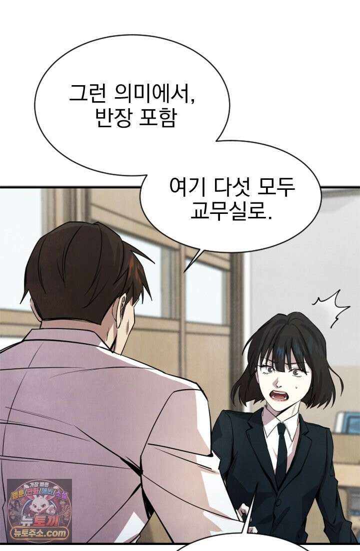 어느 날 UFO에 납치되어버렸다 1화 46