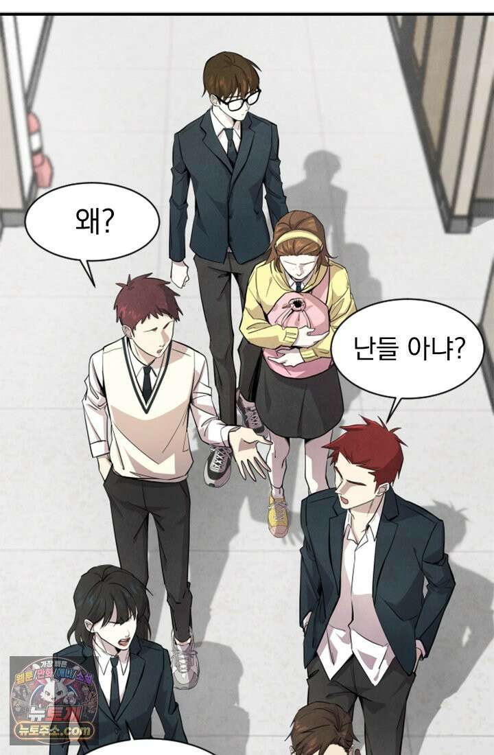 어느 날 UFO에 납치되어버렸다 1화 50