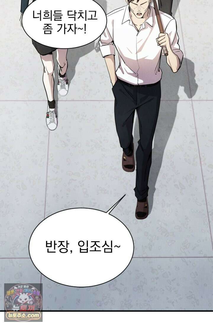 어느 날 UFO에 납치되어버렸다 1화 51
