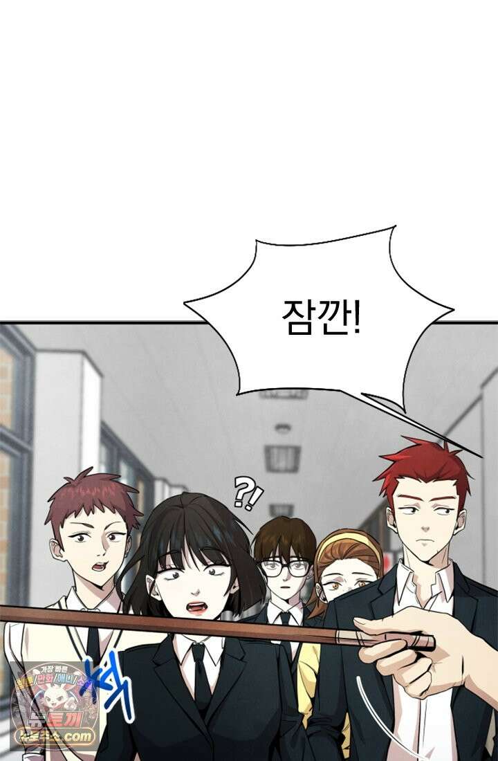 어느 날 UFO에 납치되어버렸다 1화 52