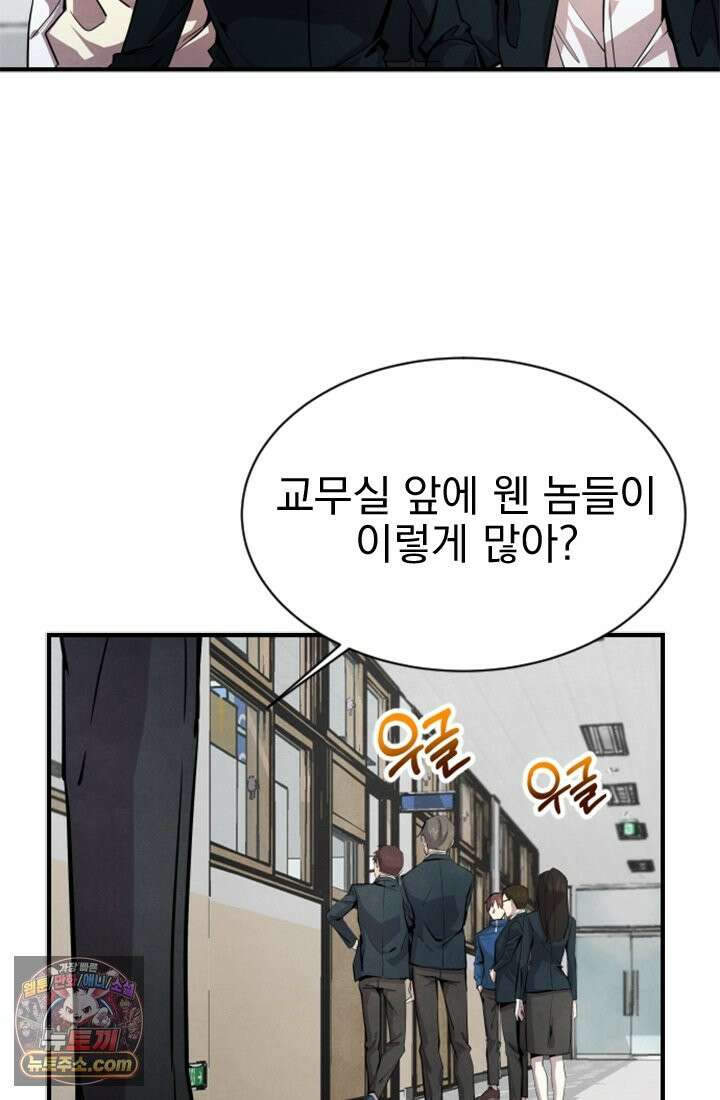 어느 날 UFO에 납치되어버렸다 1화 53