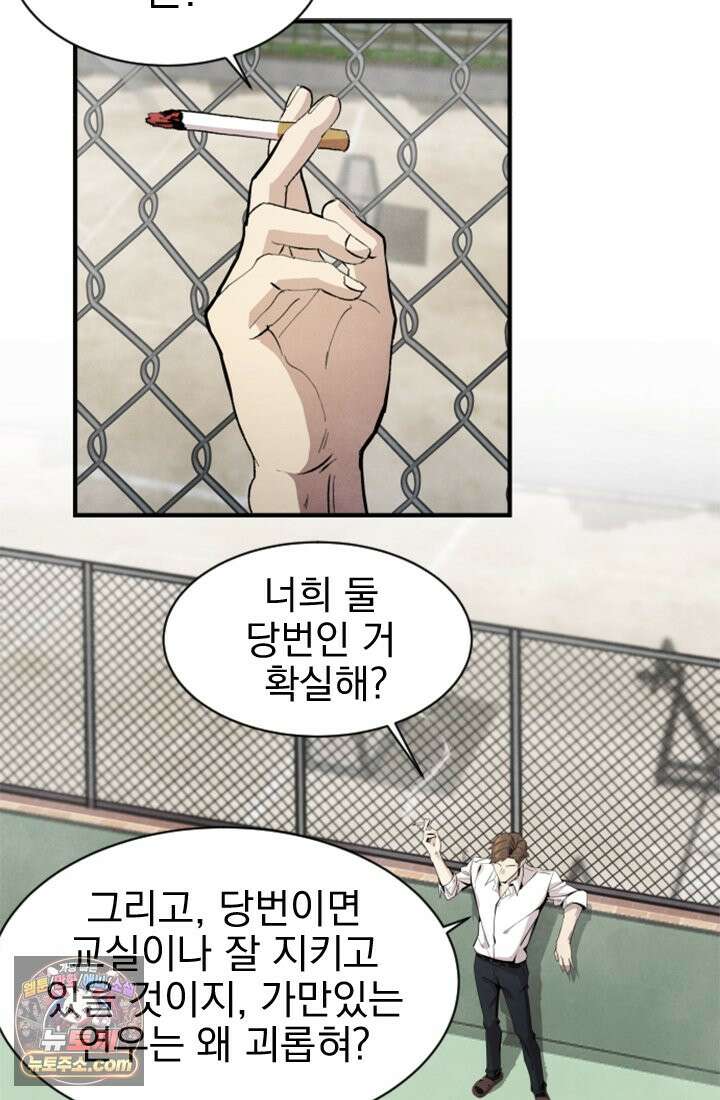 어느 날 UFO에 납치되어버렸다 1화 57