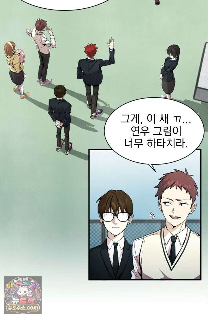 어느 날 UFO에 납치되어버렸다 1화 58