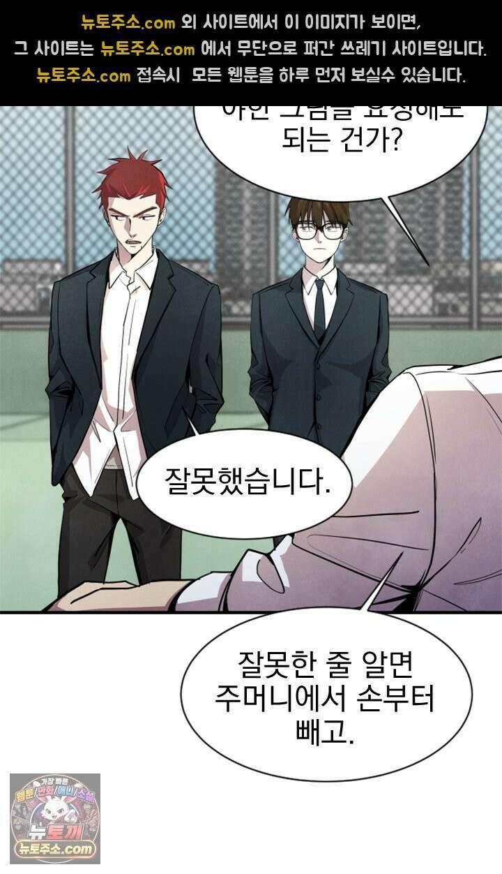 어느 날 UFO에 납치되어버렸다 1화 61