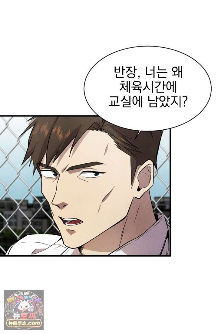어느 날 UFO에 납치되어버렸다 1화 62
