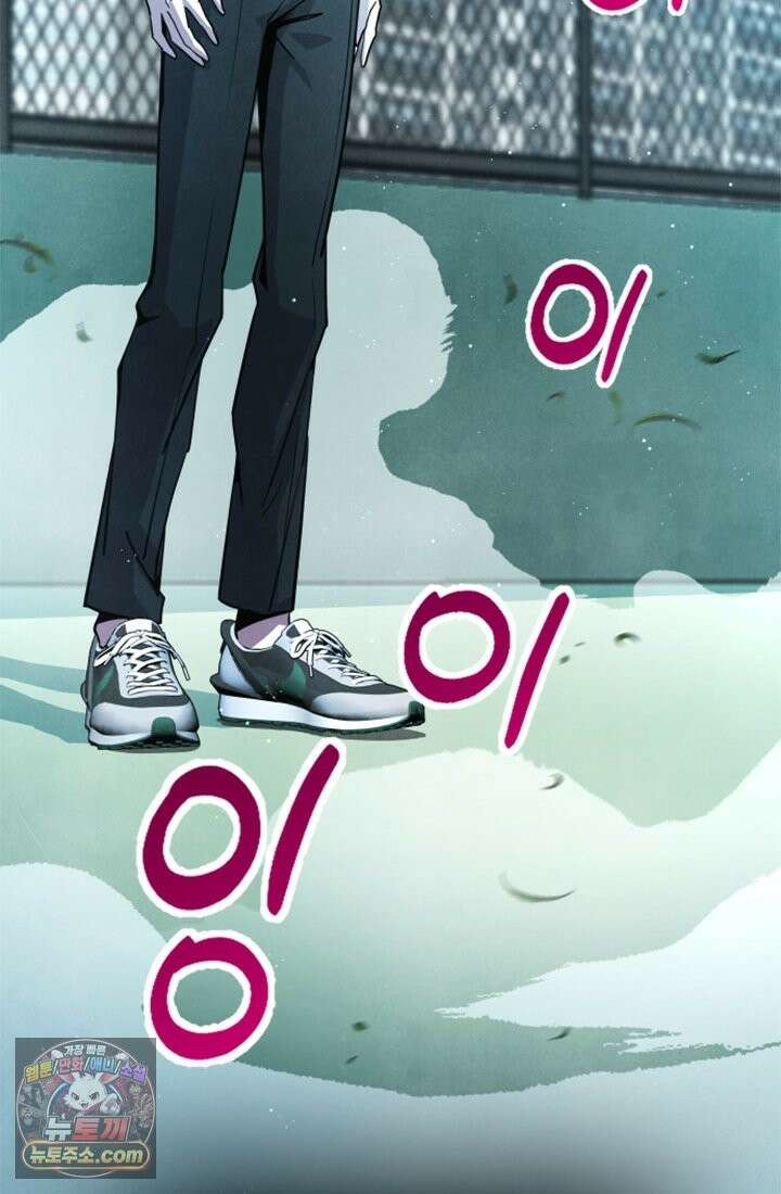 어느 날 UFO에 납치되어버렸다 1화 80