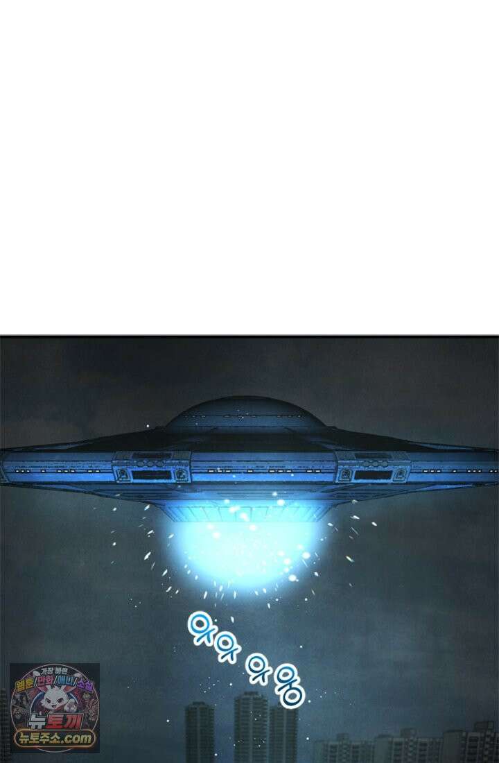 어느 날 UFO에 납치되어버렸다 1화 83