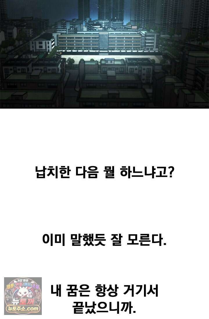 어느 날 UFO에 납치되어버렸다 1화 84
