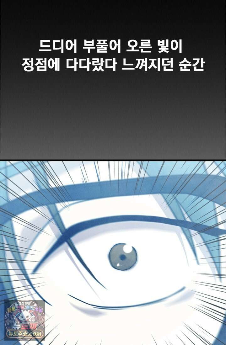 어느 날 UFO에 납치되어버렸다 1화 89