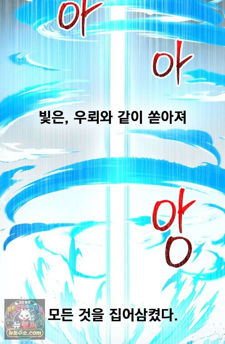 어느 날 UFO에 납치되어버렸다 1화 91