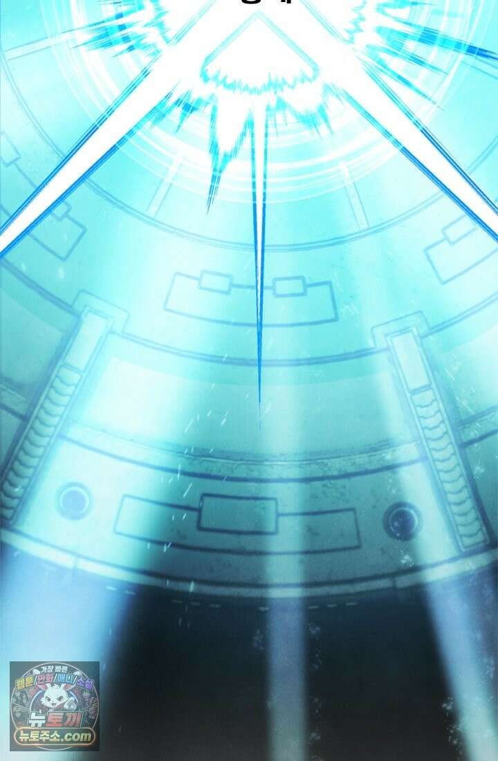 어느 날 UFO에 납치되어버렸다 1화 94
