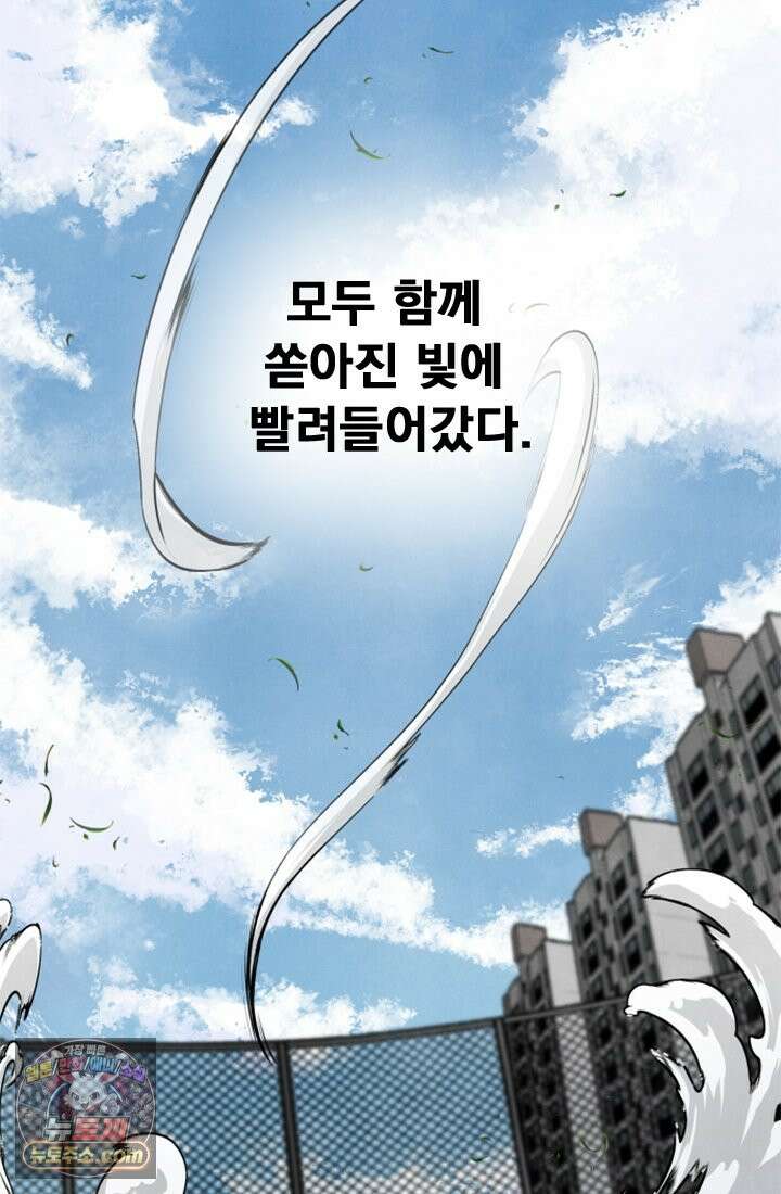 어느 날 UFO에 납치되어버렸다 1화 101