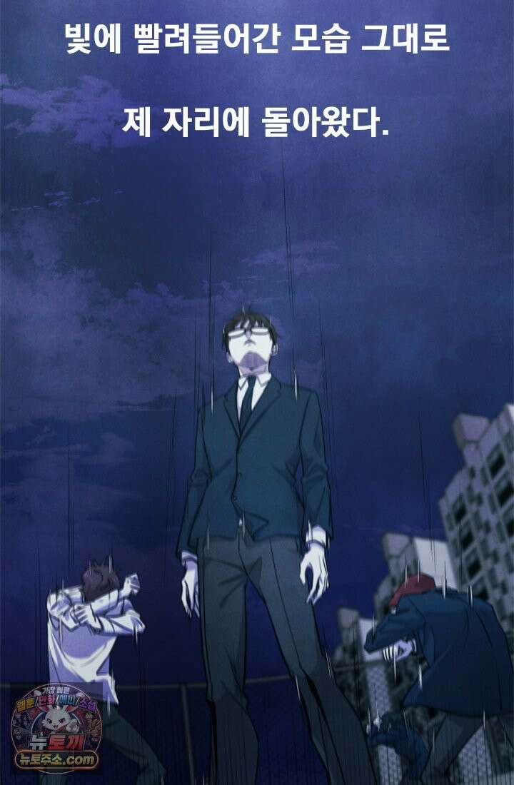 어느 날 UFO에 납치되어버렸다 1화 103