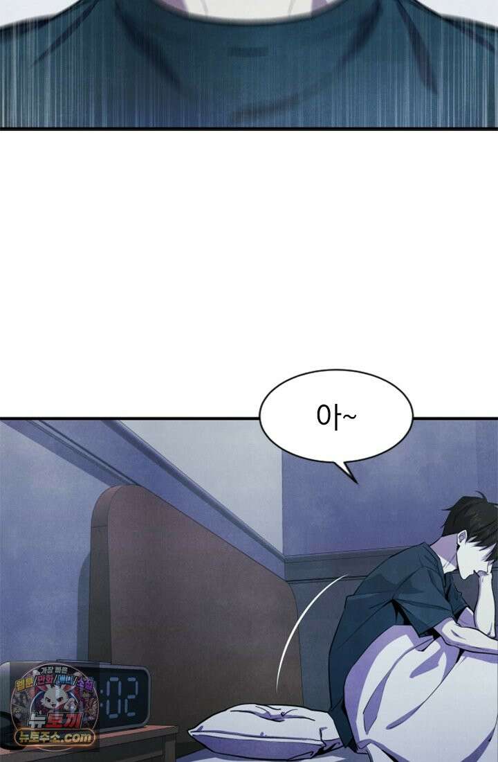 어느 날 UFO에 납치되어버렸다 1화 110