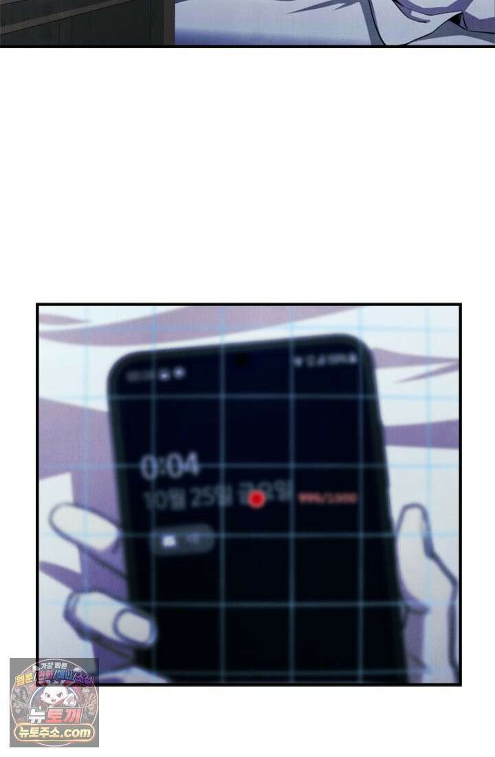 어느 날 UFO에 납치되어버렸다 1화 111