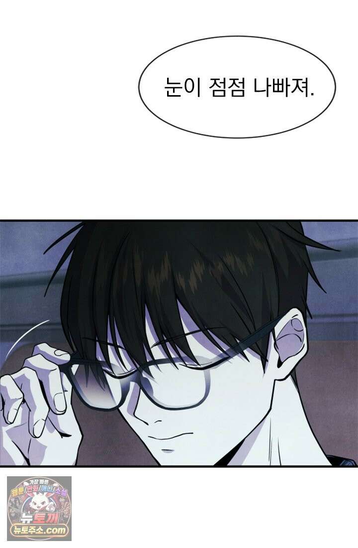 어느 날 UFO에 납치되어버렸다 1화 112