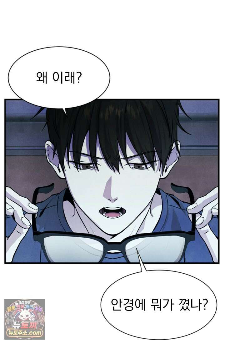 어느 날 UFO에 납치되어버렸다 1화 114