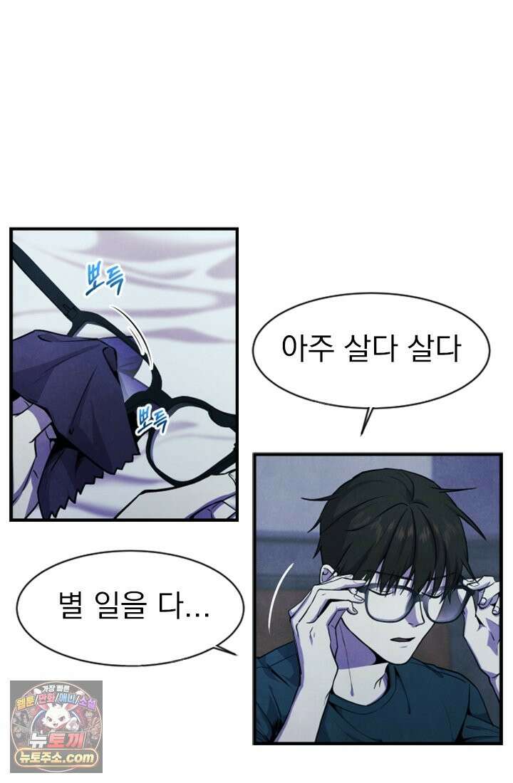 어느 날 UFO에 납치되어버렸다 1화 115