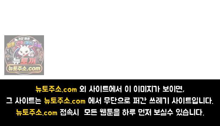 어느 날 UFO에 납치되어버렸다 1화 121