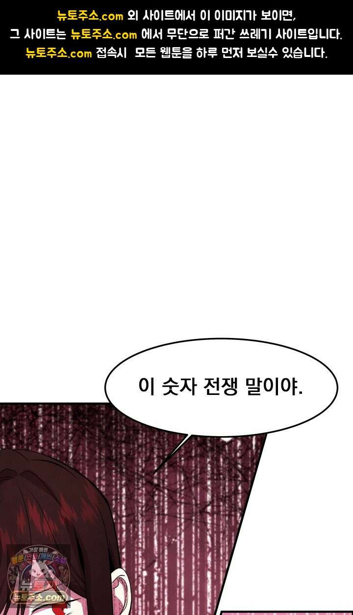 어느 날 UFO에 납치되어버렸다 11화 1