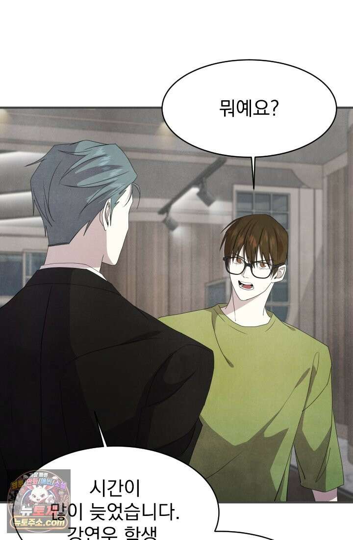 어느 날 UFO에 납치되어버렸다 11화 7