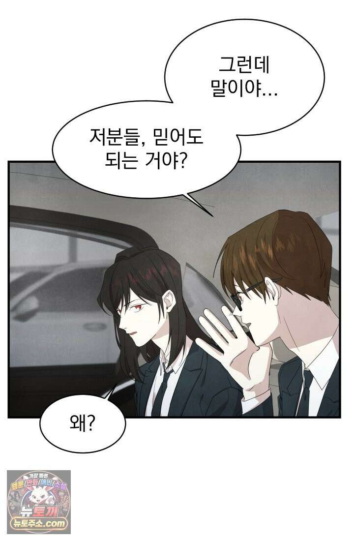 어느 날 UFO에 납치되어버렸다 11화 17
