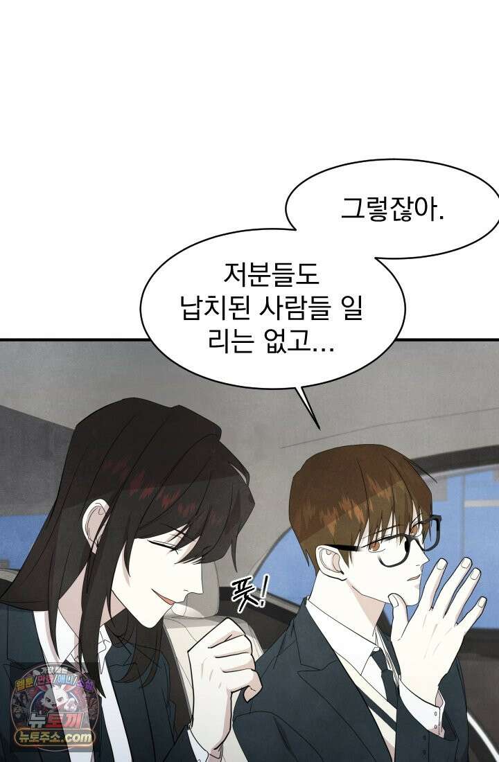 어느 날 UFO에 납치되어버렸다 11화 18