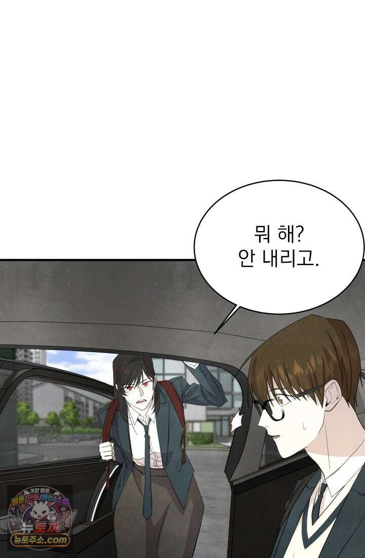 어느 날 UFO에 납치되어버렸다 11화 25