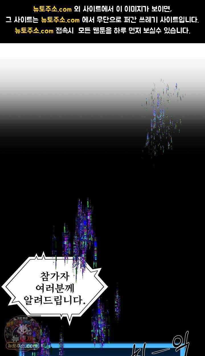 어느 날 UFO에 납치되어버렸다 21화 1