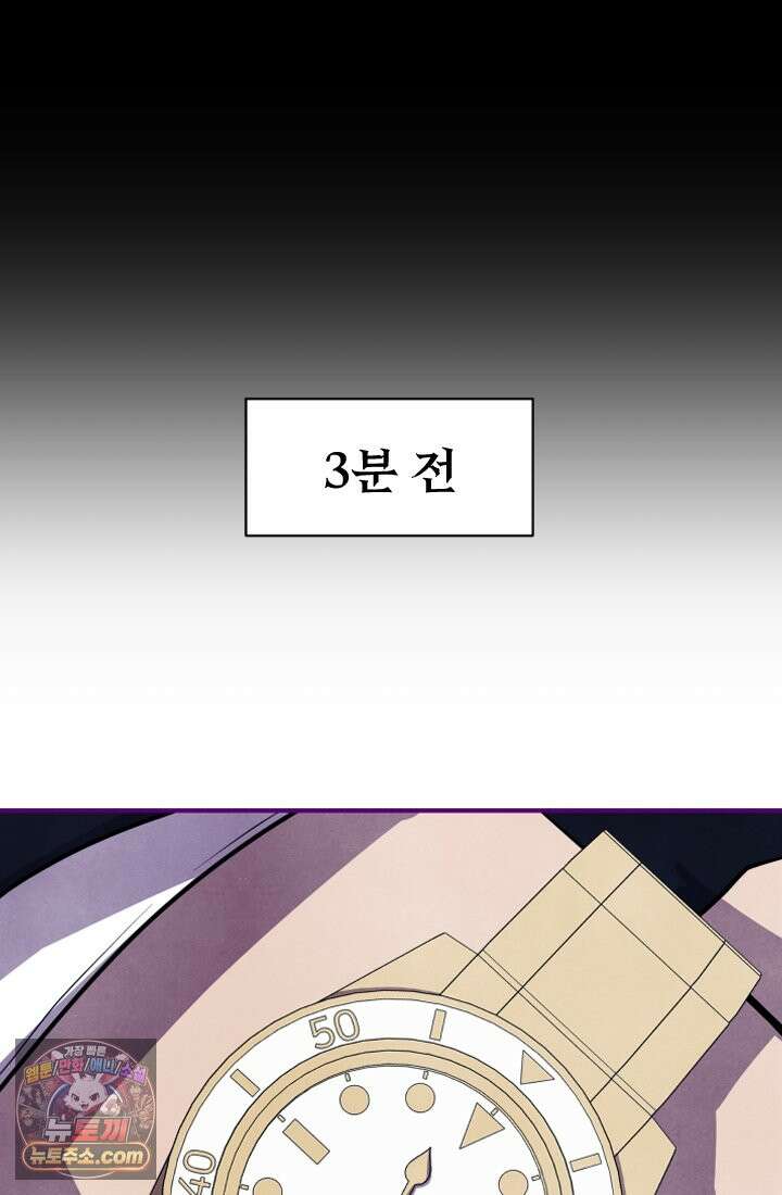 어느 날 UFO에 납치되어버렸다 21화 5