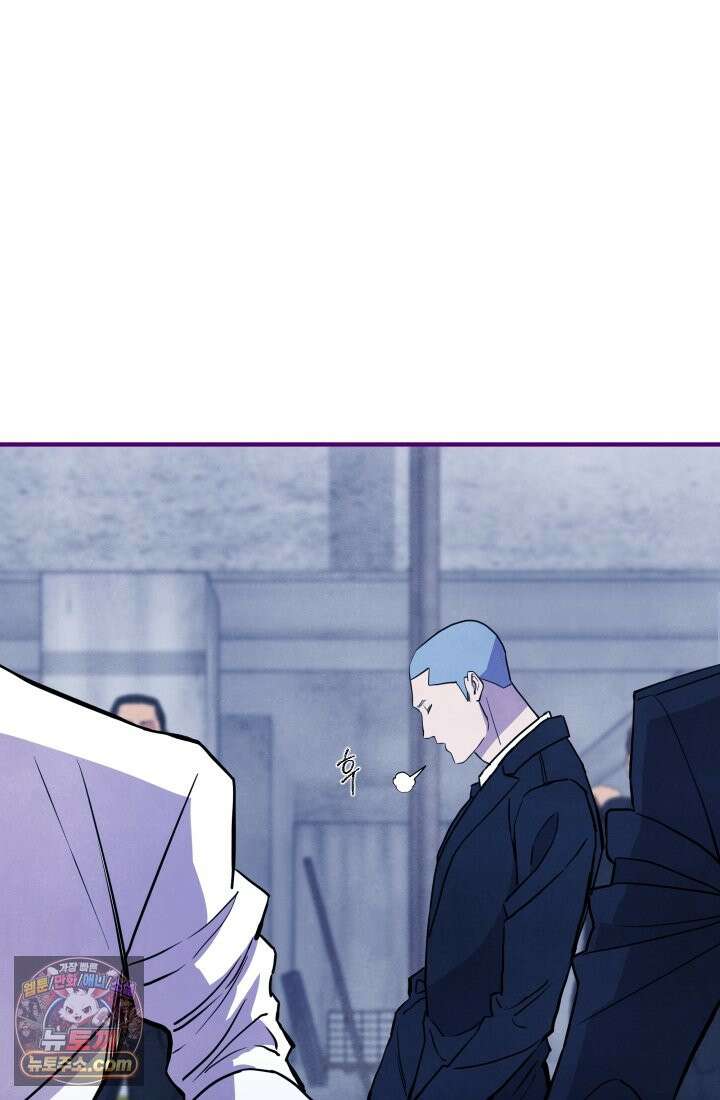 어느 날 UFO에 납치되어버렸다 21화 7