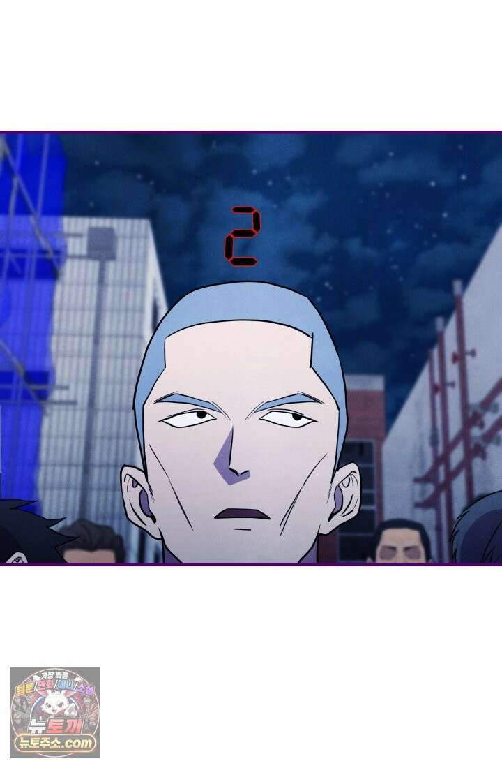 어느 날 UFO에 납치되어버렸다 21화 9