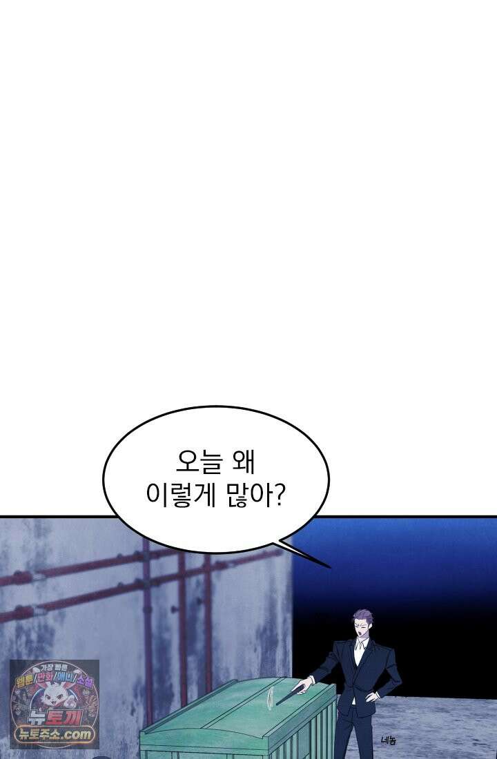 어느 날 UFO에 납치되어버렸다 21화 13