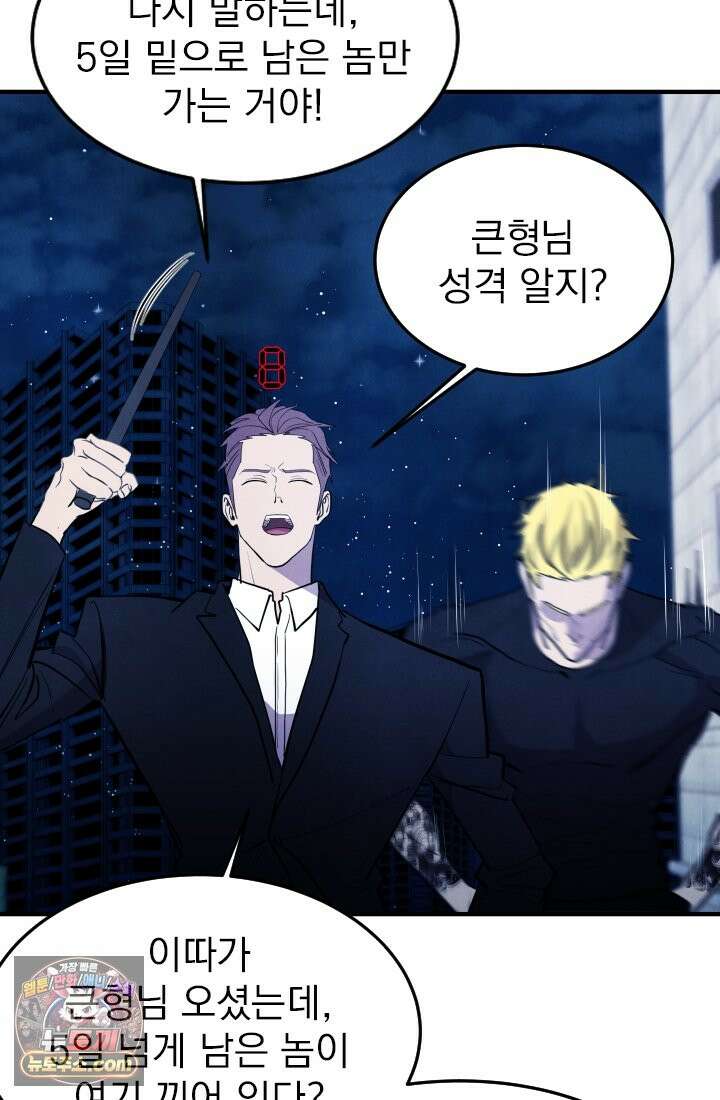 어느 날 UFO에 납치되어버렸다 21화 15