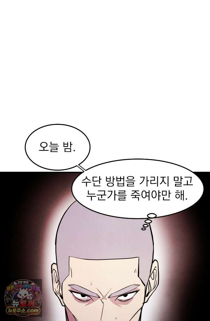 어느 날 UFO에 납치되어버렸다 21화 21
