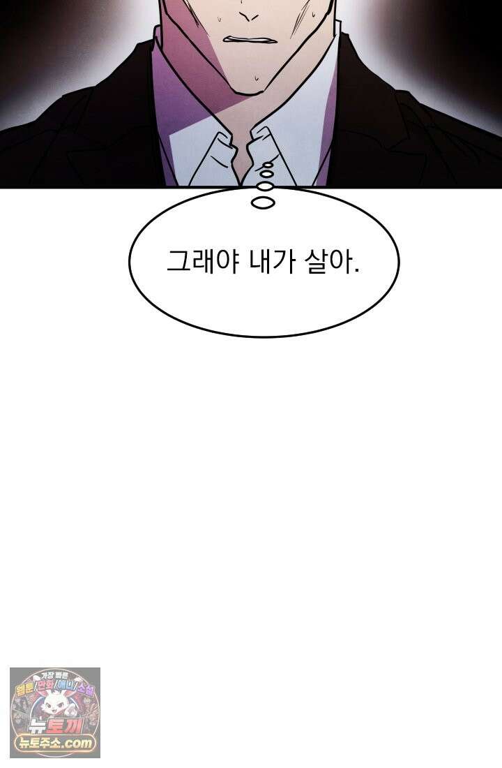 어느 날 UFO에 납치되어버렸다 21화 22