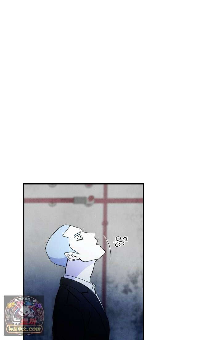 어느 날 UFO에 납치되어버렸다 21화 24