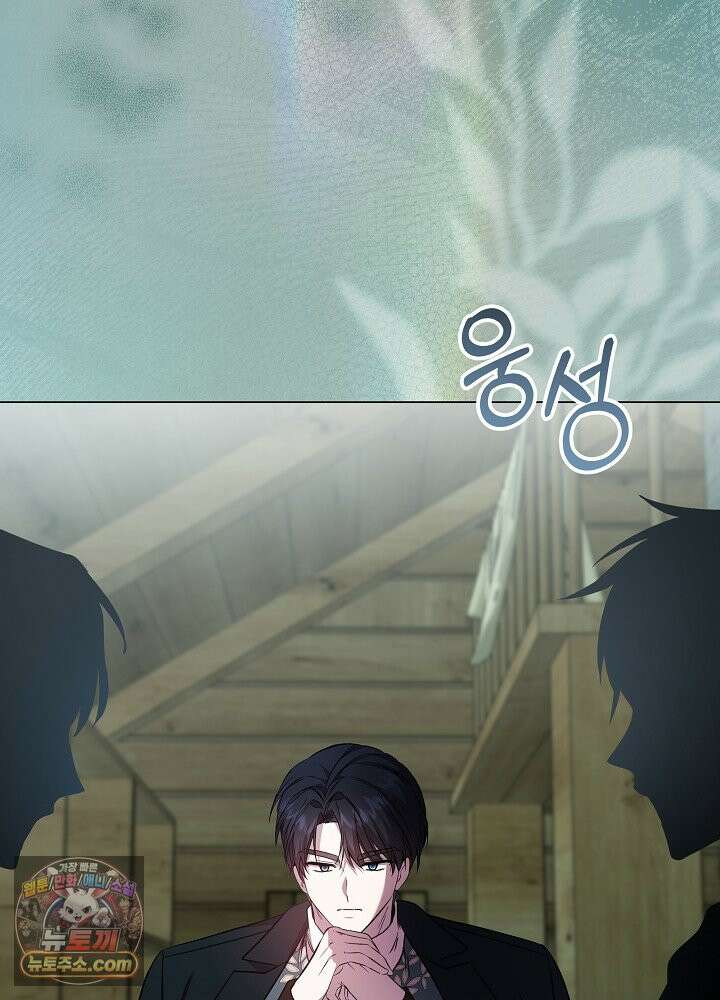악녀가 후원을 들킴 1화 12