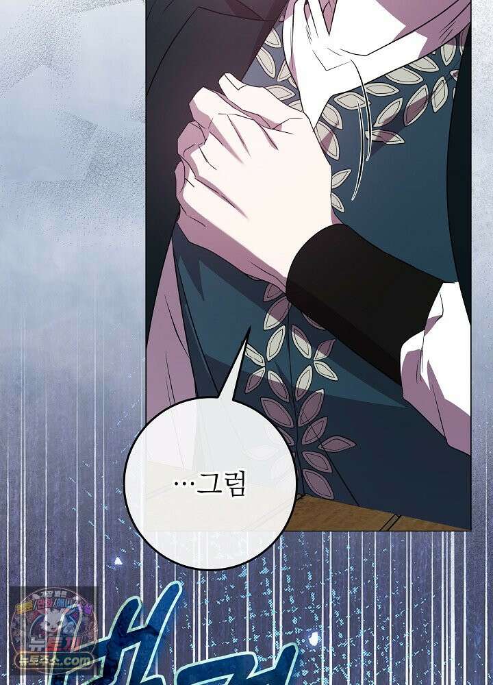 악녀가 후원을 들킴 1화 14