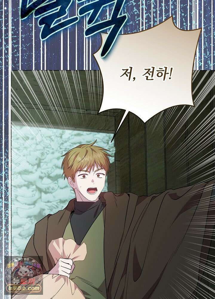 악녀가 후원을 들킴 1화 15