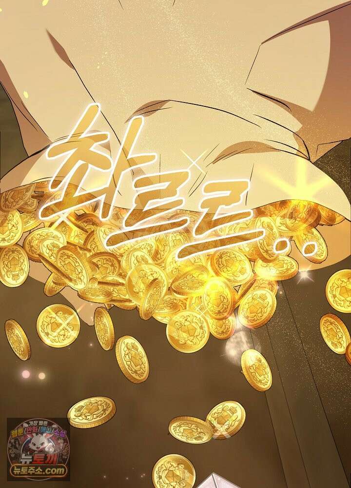 악녀가 후원을 들킴 1화 18