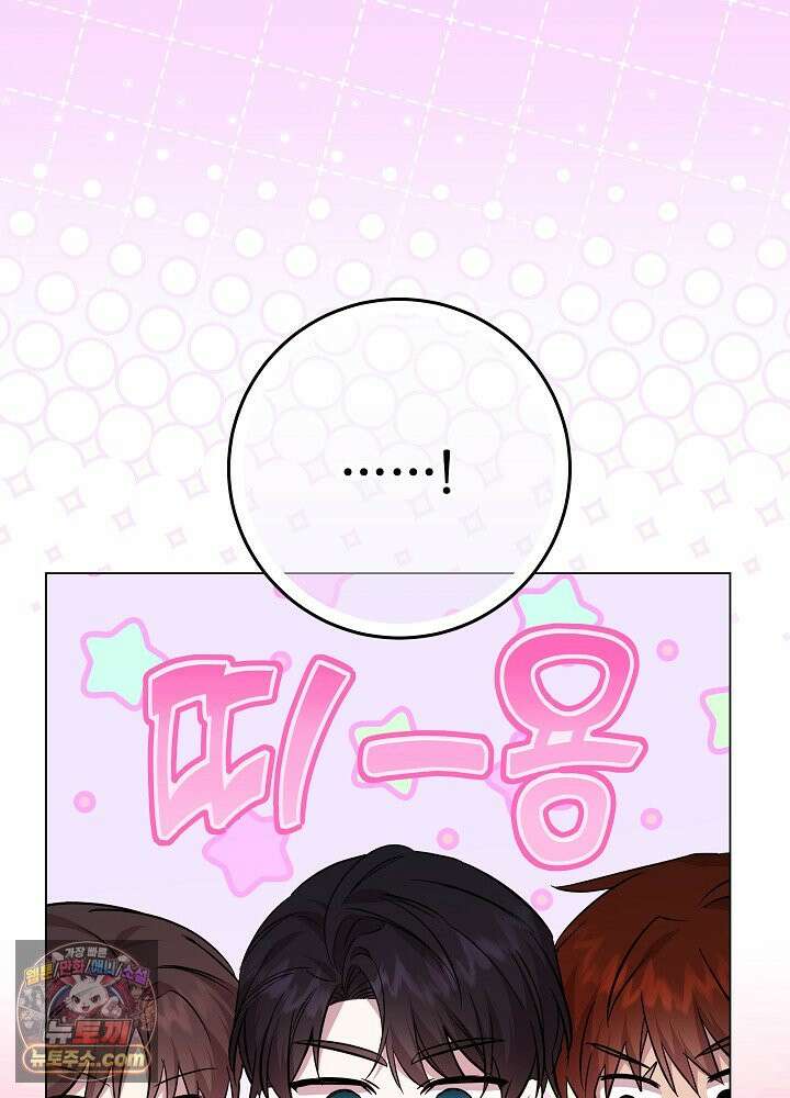 악녀가 후원을 들킴 1화 27