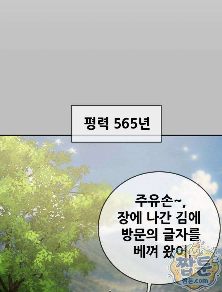 천광명월 273화 2