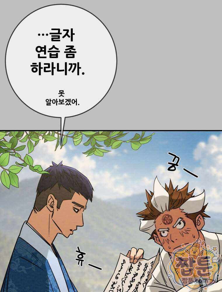 천광명월 273화 4
