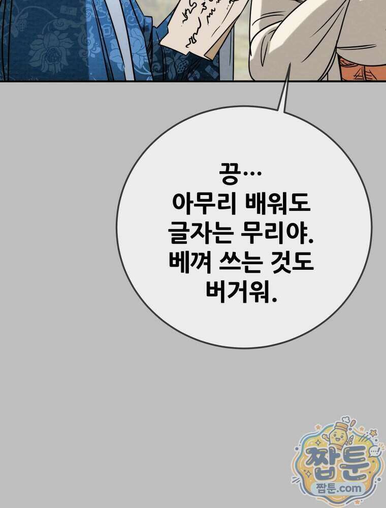 천광명월 273화 5