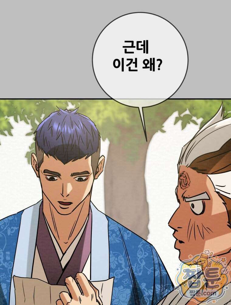 천광명월 273화 6