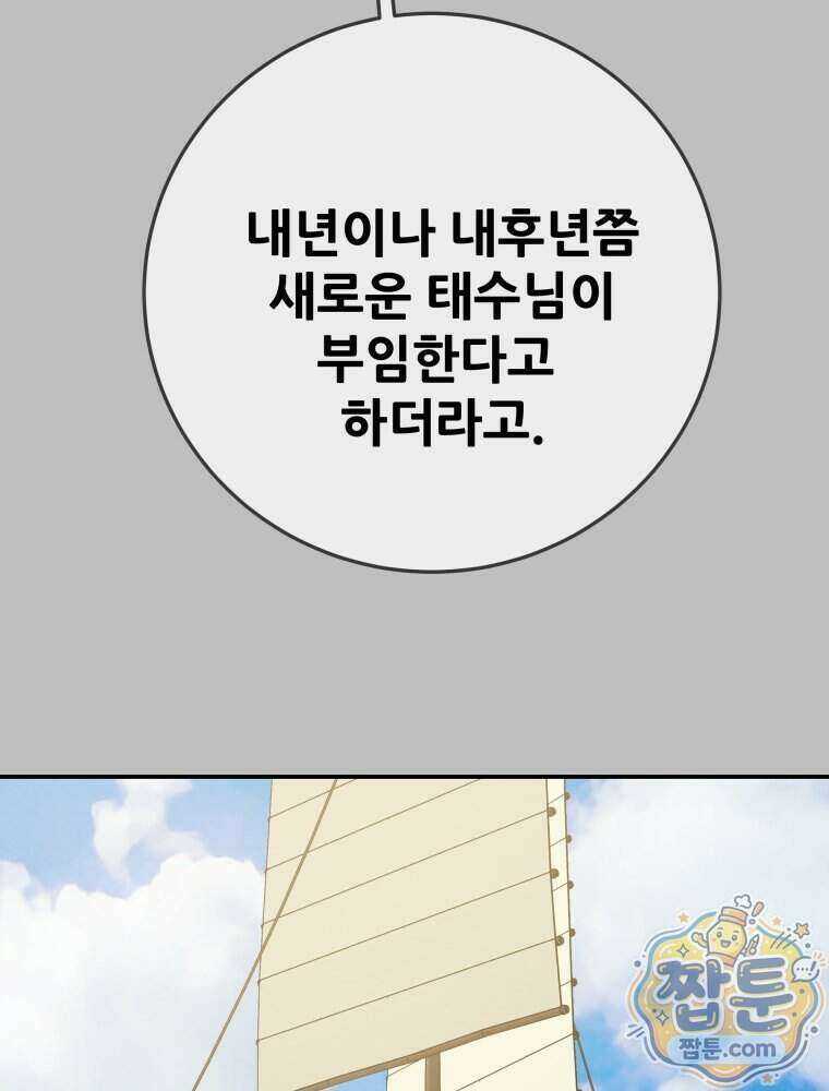 천광명월 273화 8