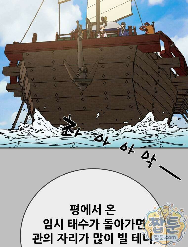 천광명월 273화 9