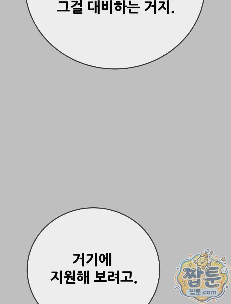 천광명월 273화 10