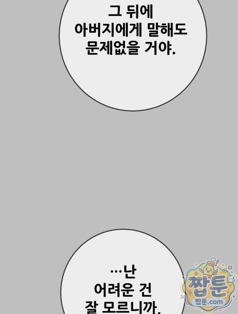 천광명월 273화 16